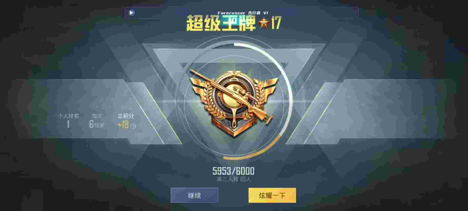 和平精英鸡腿辅助自瞄 - 和平精英作弊辅助辅助预览图